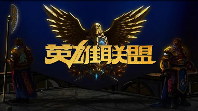 与传统固守 与传统固守